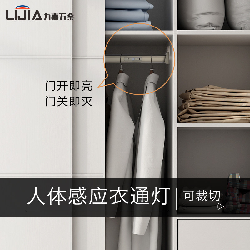 体感应灯挂衣杆固定座活动衣通杆充电智能