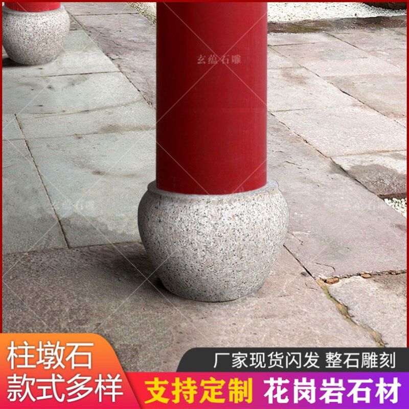 石头墩庭院岗岩石墩子石雕柱墩石底座空心柱子石墩青石石头墩子