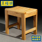 老孕妇洗澡实木防滑洗澡凳浴室冲淋凳实木坐凳