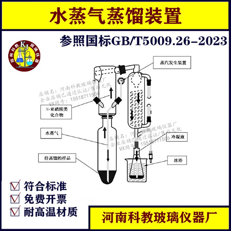 水蒸气蒸馏装置全带水蒸气发生器加热支架