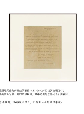 爱因斯坦座右铭签名手稿装饰画 励志名言挂画书房书店正方形礼品