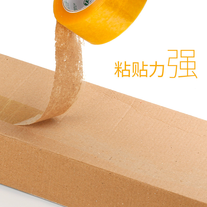 卷宽胶带打包胶布封箱带宽淘宝快递打包交代交带大号胶加宽封口胶