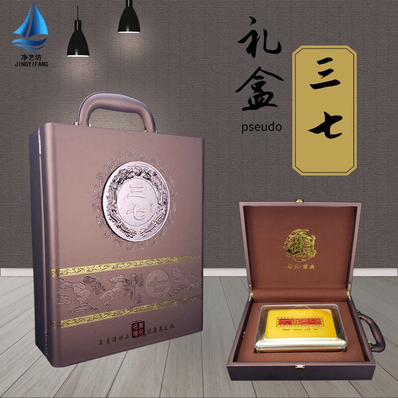 文山七包装盒七粉礼品盒七空盒子皮盒