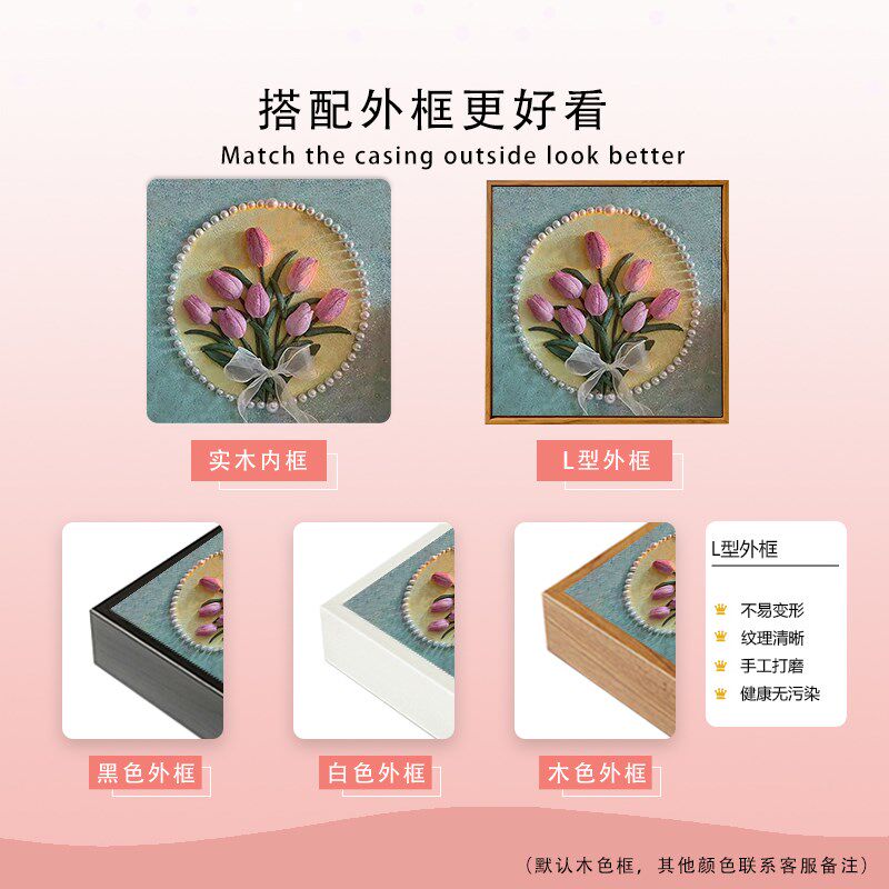 立体郁金香石英砂肌理画材料数字油画手工填充色级感装饰画
