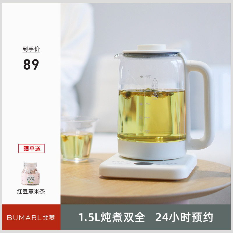 智能养生壶小型全自动办公室烧水养身煮茶