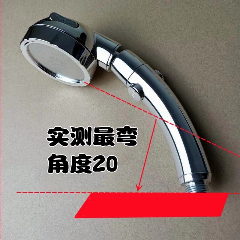 调大弯度洒头一键止水大弧度洗澡冲凉带增压莲蓬头