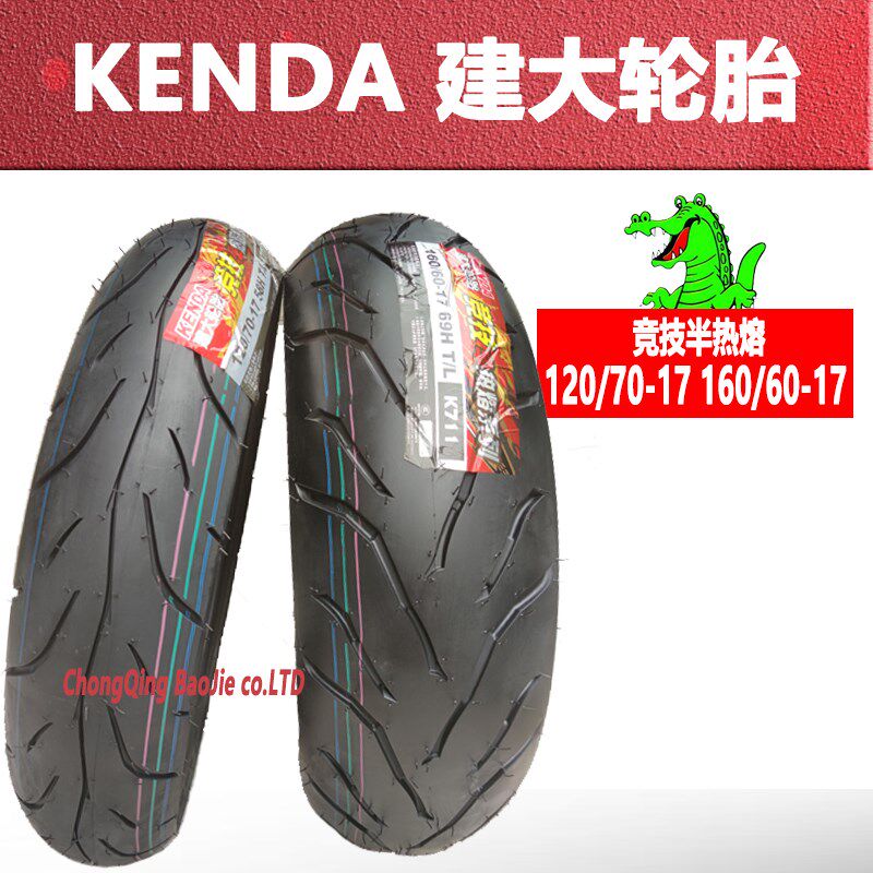 黄龙春风摩车前后轮胎半钢丝加厚胎