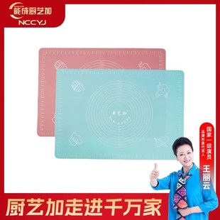 能成厨艺加加厚硅胶揉面垫*#厨艺加物
