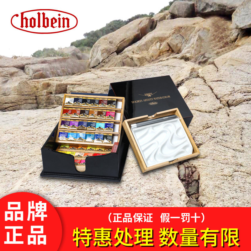日荷尔拜因管状块水彩颜料色色色色水彩颜料艺术水彩