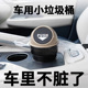 车载垃圾桶车内带盖垃圾箱汽车门垃圾盒车上实用创意物用品大全