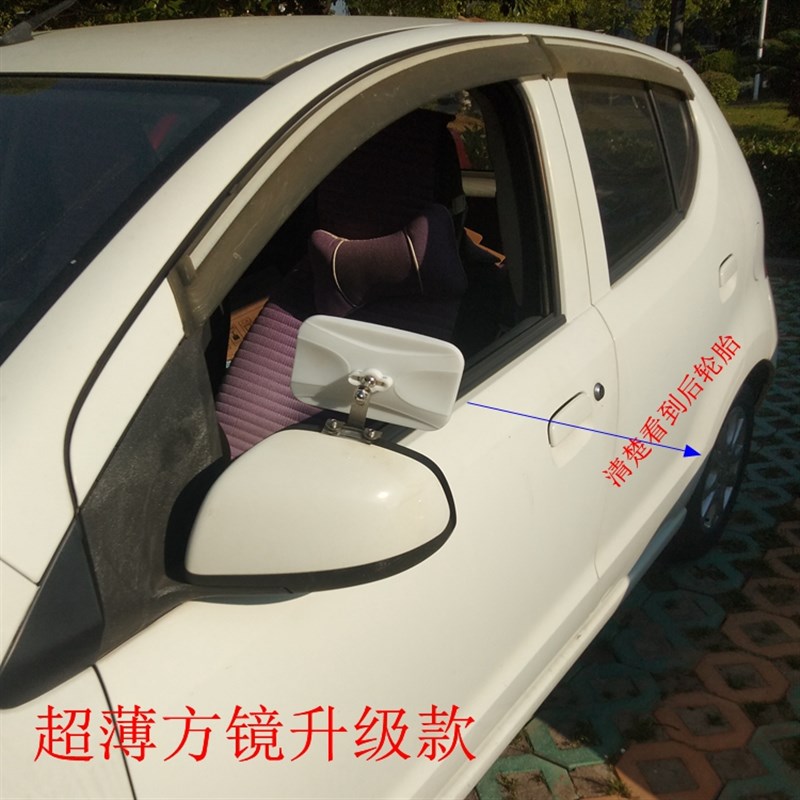 教练用品轿辅助广角盲区镜前轮胎照地镜后支架大众倒镜