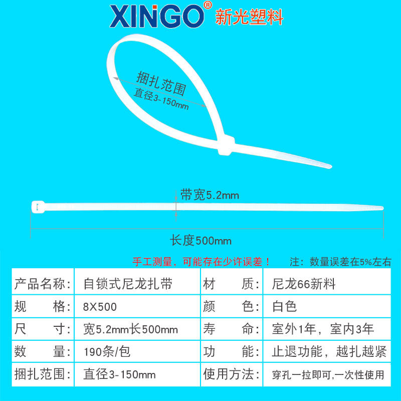 新光*自锁式白色塑料捆扎带固定束线理线绑带9根