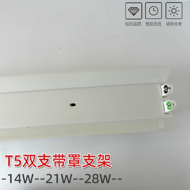 加厚 * 支带罩灯架电子镇流器节能日光灯灯管支架