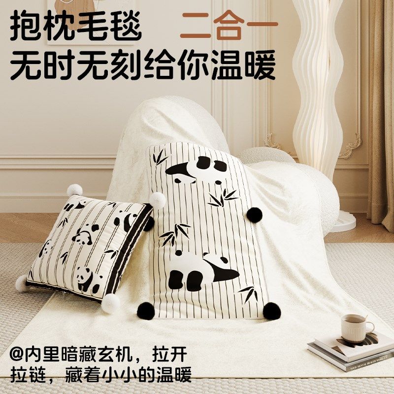 御尚居熊猫抱枕毯子二合一汽车车载办公室午休加厚两用休闲毯