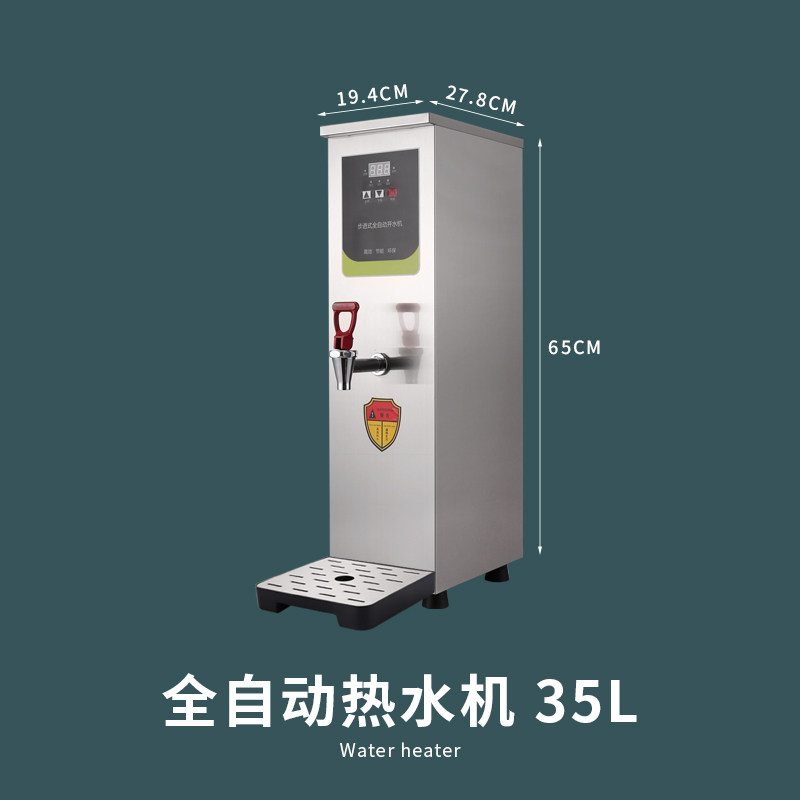 全自动台式煮水电热烧水器饮水智能步进式水奶茶店商用