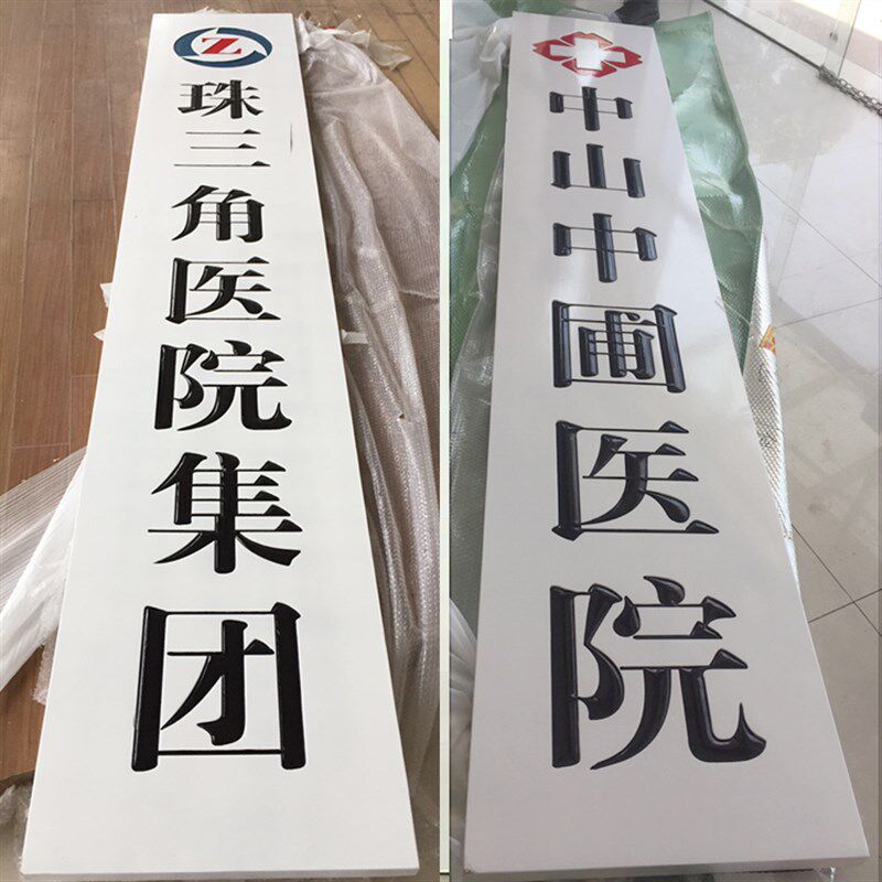 实木牌匾木雕公司政府单位学校木头厂牌门牌木质招牌圆弧对