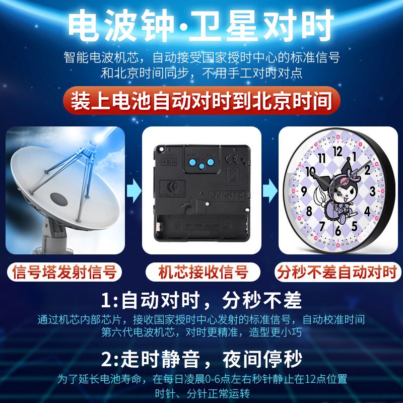 库洛新款客厅挂钟儿童房钟表挂表书房自动对时电波钟爱萌