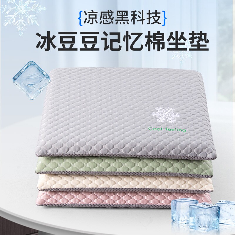 夏季冰丝坐垫记忆棉垫办公室学生教室屁垫板凳慢回弹座垫久坐