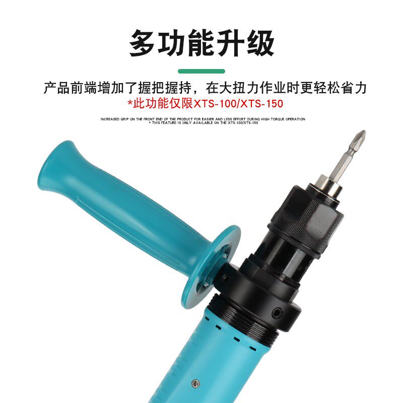 鑫拓速全自动无刷手持式电批大扭力精密电动螺丝刀扭力调子