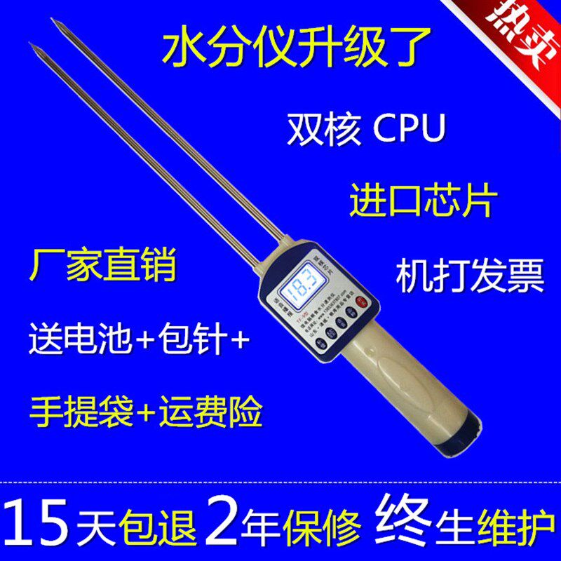粮食水分测定仪小麦玉水稻谷物菜籽芝麻含水率测量测试回潮仪器