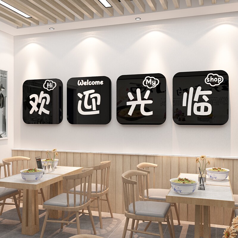 面馆装饰欢迎光临纸画线创意广告饭餐饮店麻辣烫店铺小吃