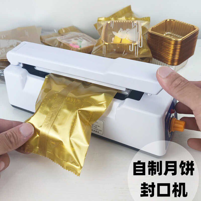 插电迷你袋封口牛轧糖雪酥包装袋用插电手压密封工具