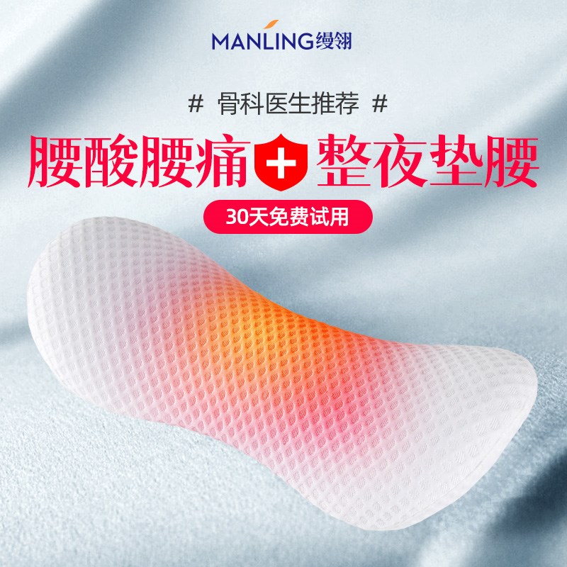 腰枕床上睡觉腰垫腰椎间盘突出护腰垫睡觉腰部支撑腰靠垫睡眠腰