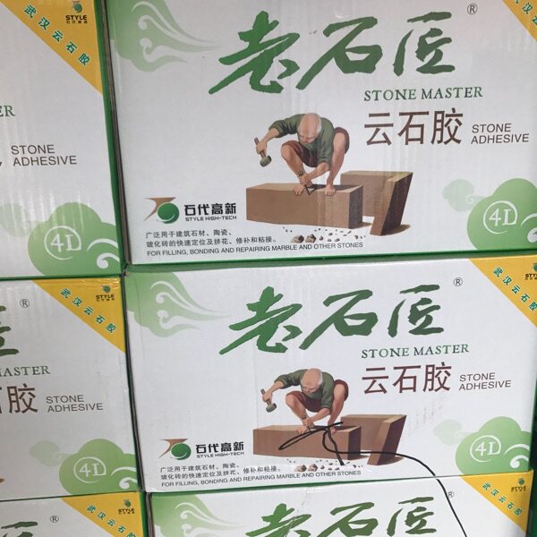 石代新 石尚 老石匠 云石胶 干挂胶 瓷砖胶 石材胶 胶