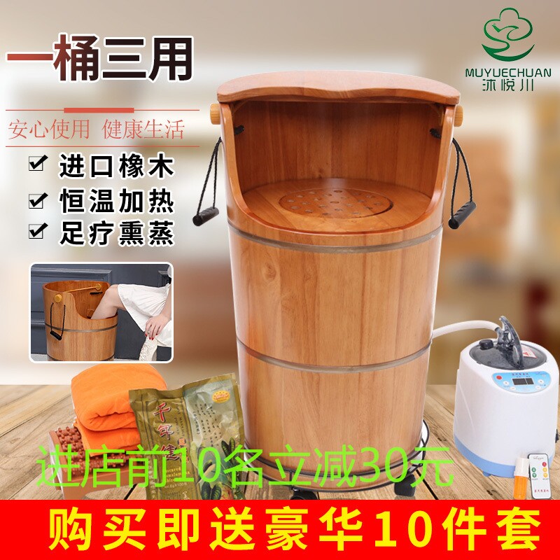 橡木熏蒸桶泡脚桶足浴桶蒸脚桶足浴盆泡脚盆足疗蒸汽泡脚木桶