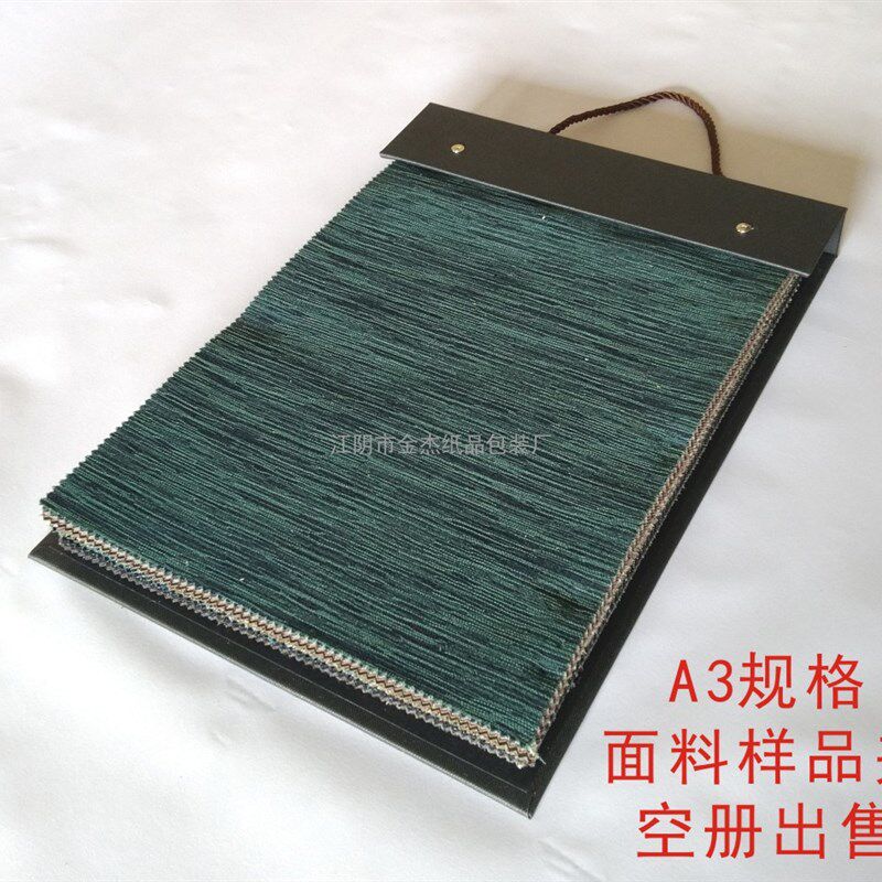 面料样品夹样品册 墙布帘布艺 皮革沙发具布料皮板布板彩册