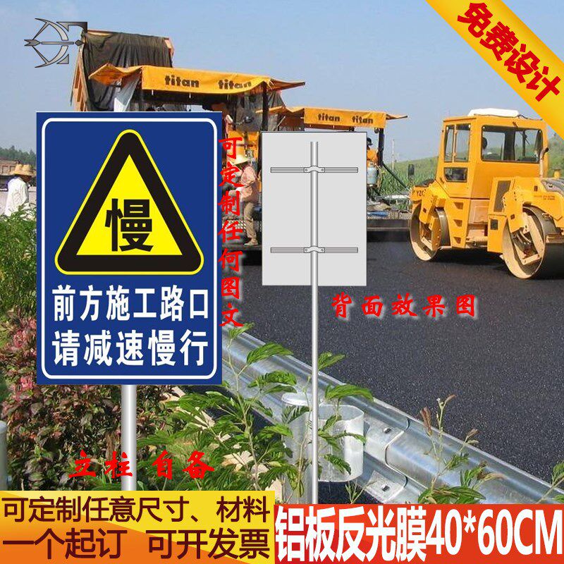 前方施工口 减速慢行 交通标示牌 安全道牌 铝板反光标志牌