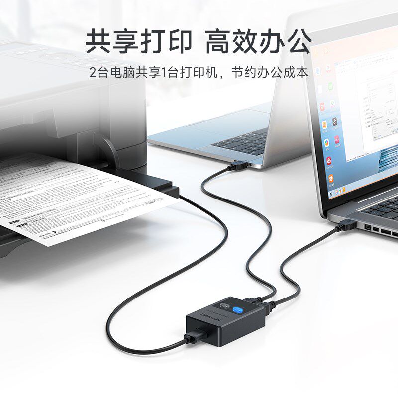 迈拓维矩 进出打印共享器口一拖二自动切换器配线