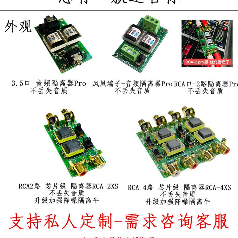 王音频噪音隔离器电流声共地抗干扰音响杂音降噪坡莫合金汽车