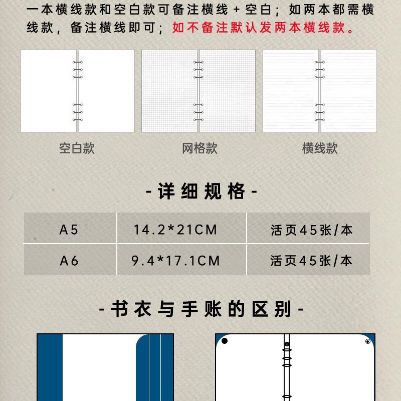 喜上眉梢古风颜值笔记文创工作日记本手帐活页书衣书皮保护