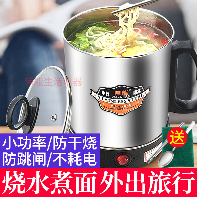 电热杯电煮杯烧水杯热牛奶迷你煮粥杯旅行式小型加热杯