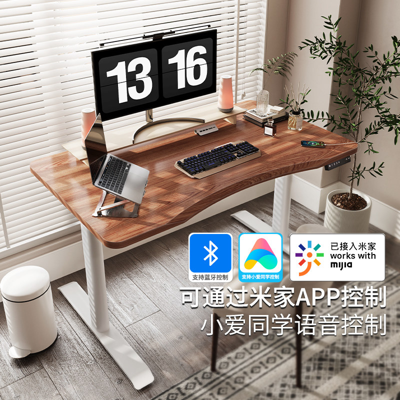 爱美卓家智能电动升降桌腿节电公桌学习电脑桌子