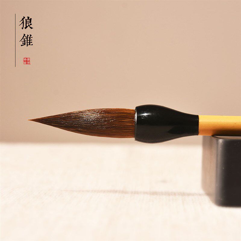 抒写 狼锥毛笔狼毫中楷 兼毫楷书颜体欧体行书入门狼毫毛笔