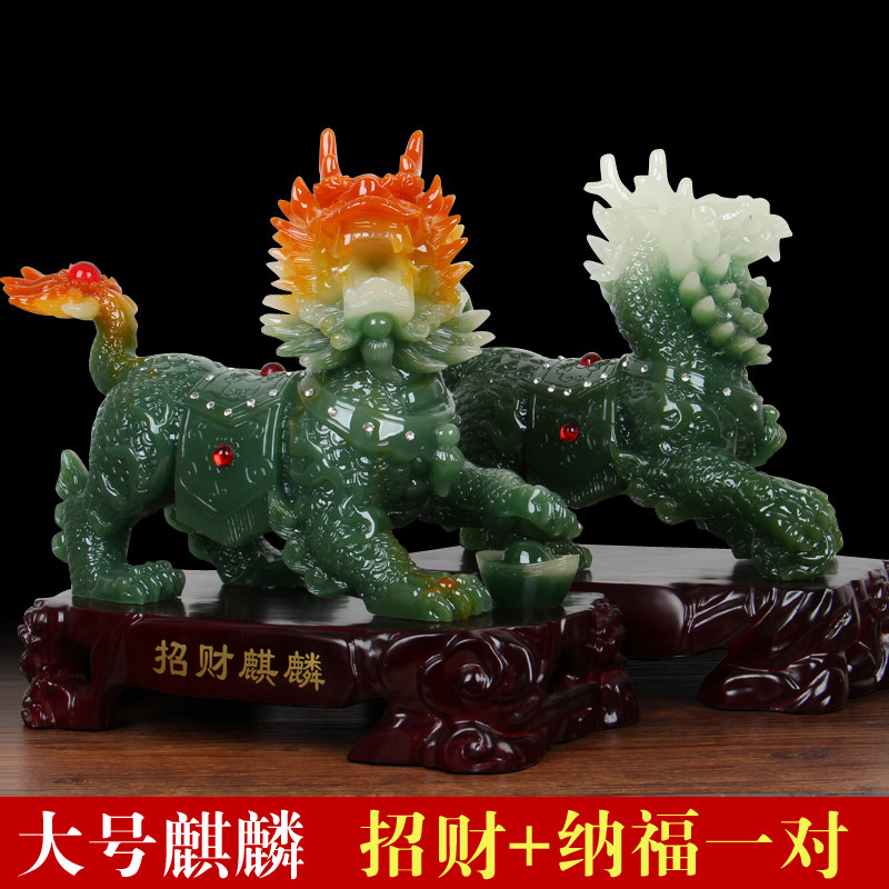 大号招财麒麟一对客厅聚财旺财乔迁家居装饰业工艺礼品