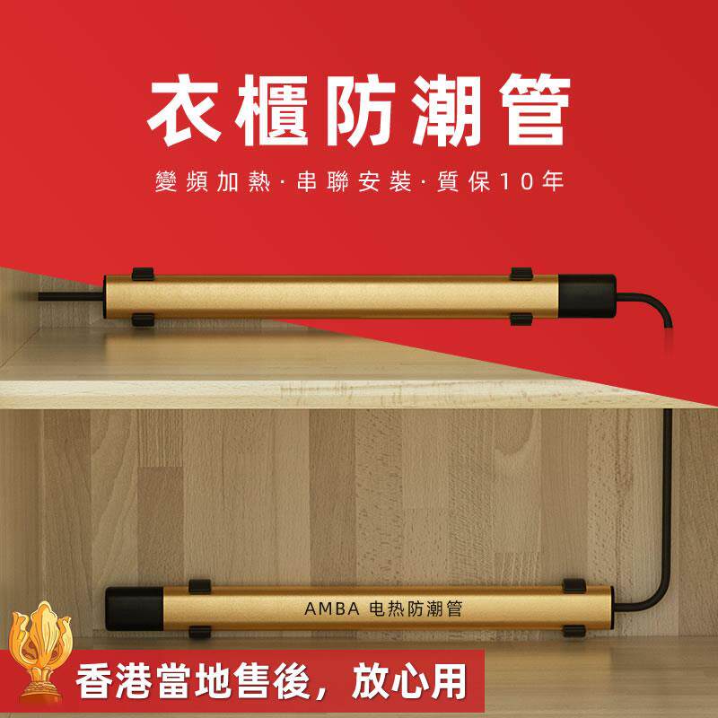 防潮管发热棒钢琴除湿器自动恒温电热管干燥棒加热串暖管