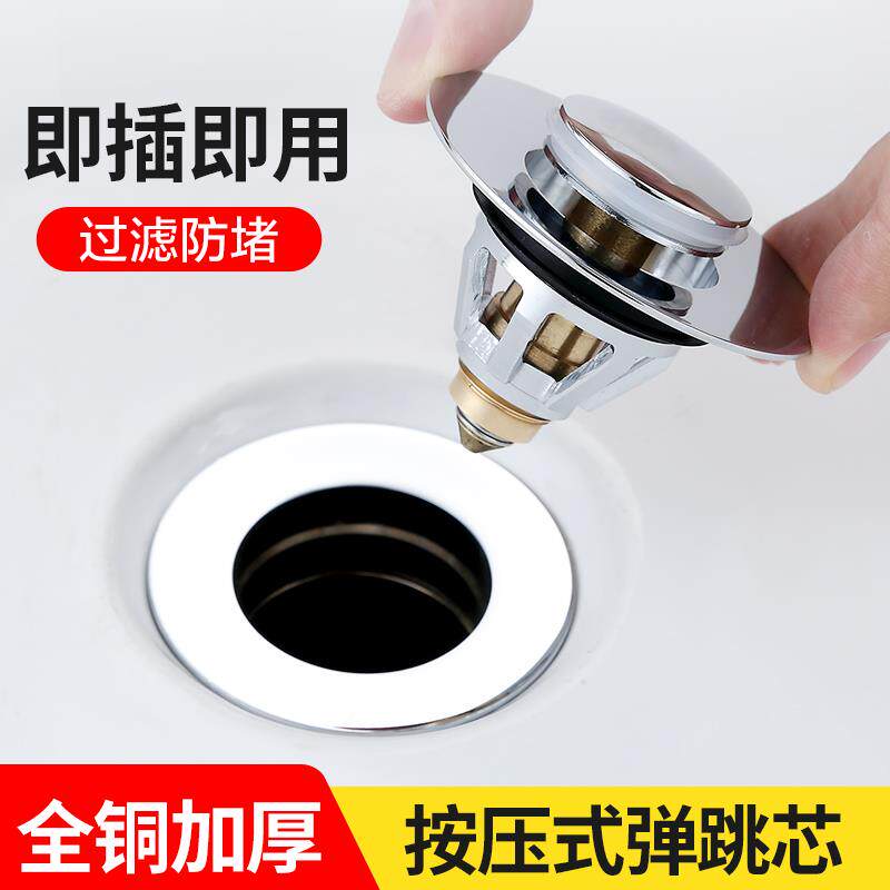 洗手盆面盆漏水塞台盆池洗脸盆塞子下水器按压式过网弹跳