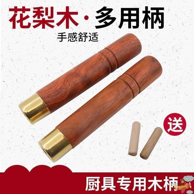 通用铲把手手 实木替换塑料铲勺子锅铲 木把防