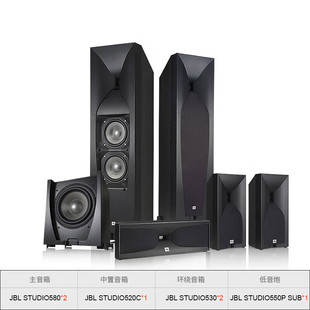 JBL STUDIO580 家庭影院 5.1立体环绕声音响套装hifi发烧级低音炮