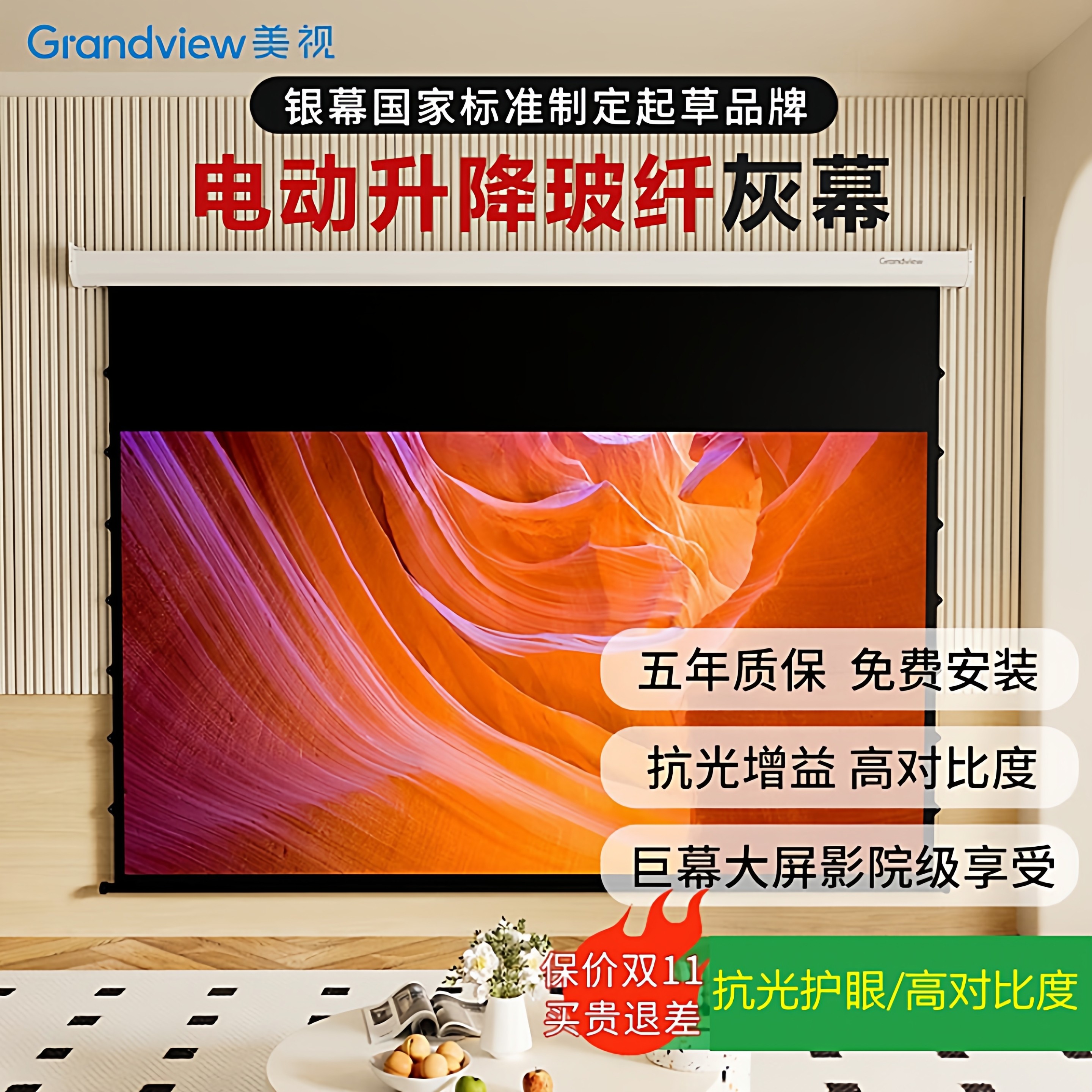 美视 嵌入式天花幕 智能电动抗光隐藏吊装幕布 自动升降8K高清中长焦家用三色激光机投影仪幕布 玻纤灰幕