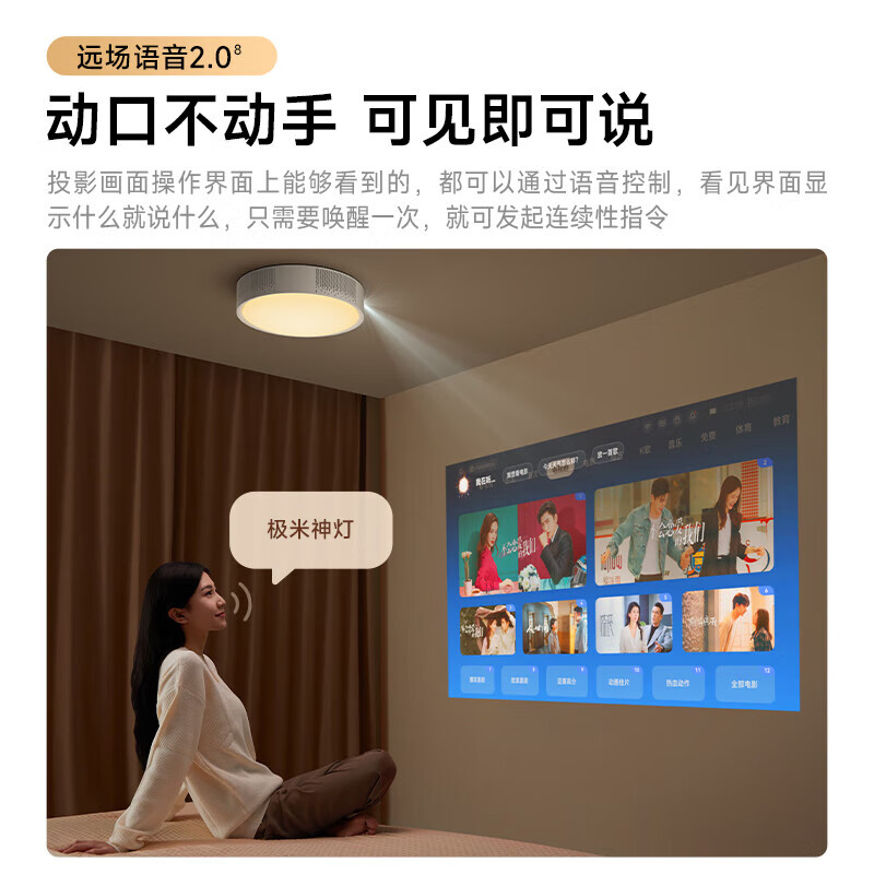 极米（XGIMI）极米神灯Sunlight