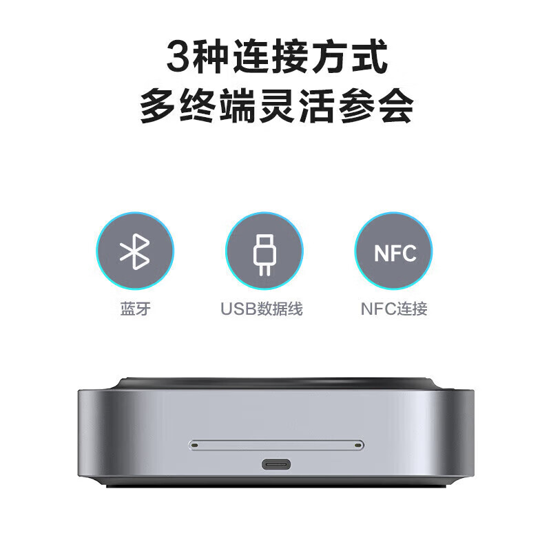 MAXHUB全向麦克风视频自带音响