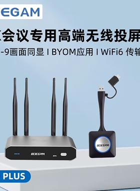 宝疆 A900/E900PLUS版商务无线投屏器手机平板电脑同屏器无线投影网关HDMI无线传输器