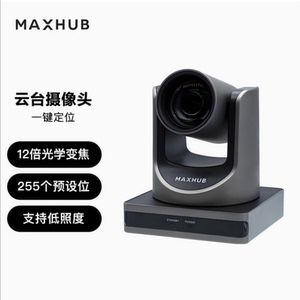 MAXHUB远程会议光学变焦1080P高清外接云台摄像头 台式笔记本电脑外置外接视频会议直播网课教学摄像SC71S