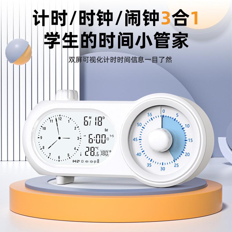 闹钟学生学习专用可视化计时器儿童闹钟走时无声自律静音电子闹钟