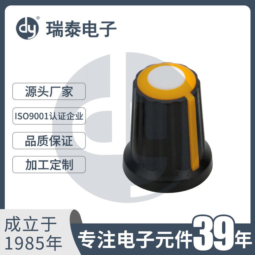 A-1317A效果器旋钮环保旋钮双色塑料音量调节旋钮温控调节旋钮