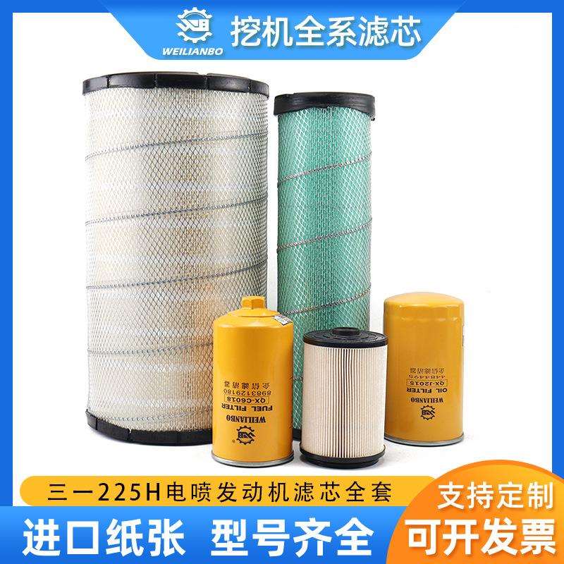 挖掘机三一SY225H电喷机油柴油空气滤芯油水纸柴滤清器保养配件